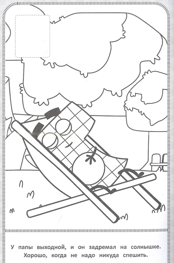 Книга Дино-Сити. Наклей и раскрась () — 3