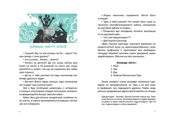 Книга Проще кубика (Эн Ая) — 4