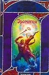 Книга Эромагия (Виктор Ночкин) — 1
