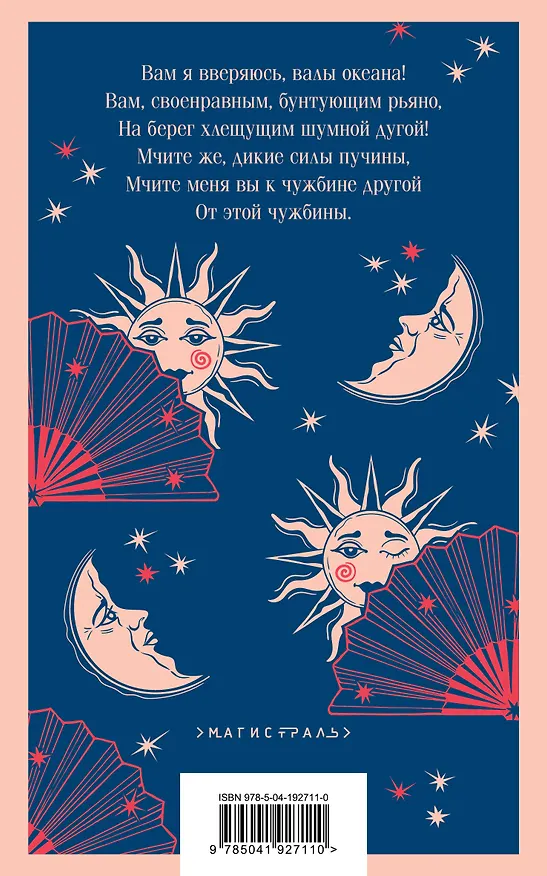 Книга Комплект Женская лирика (из 3-х книг: Сероглазый король, Под лаской плюшевого пледа. Светлолунный сад) () — 8