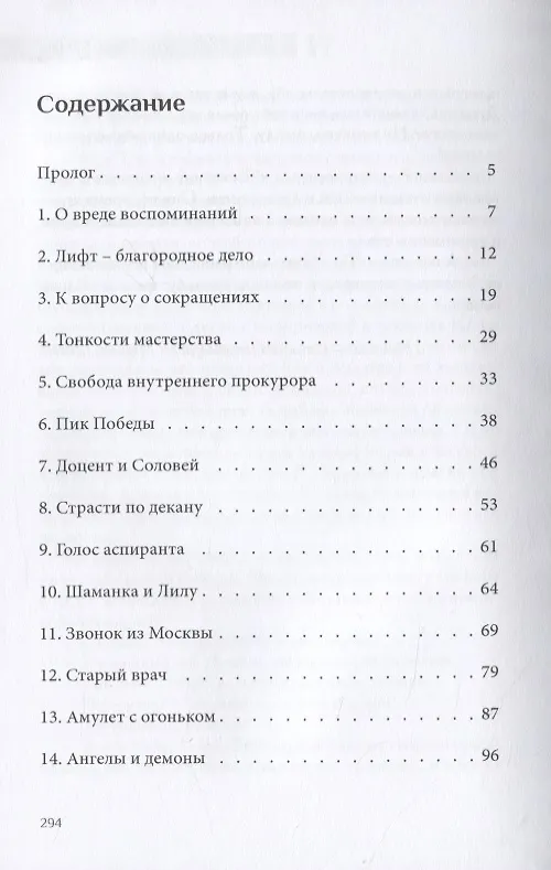 Книга Чмод 666: роман (Александр Лонс) — 2