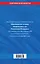Общевоинские уставы Вооруженных Сил Российской Федерации с Уставом военной полиции с изменениями на 2021 год — 2833488 — 2