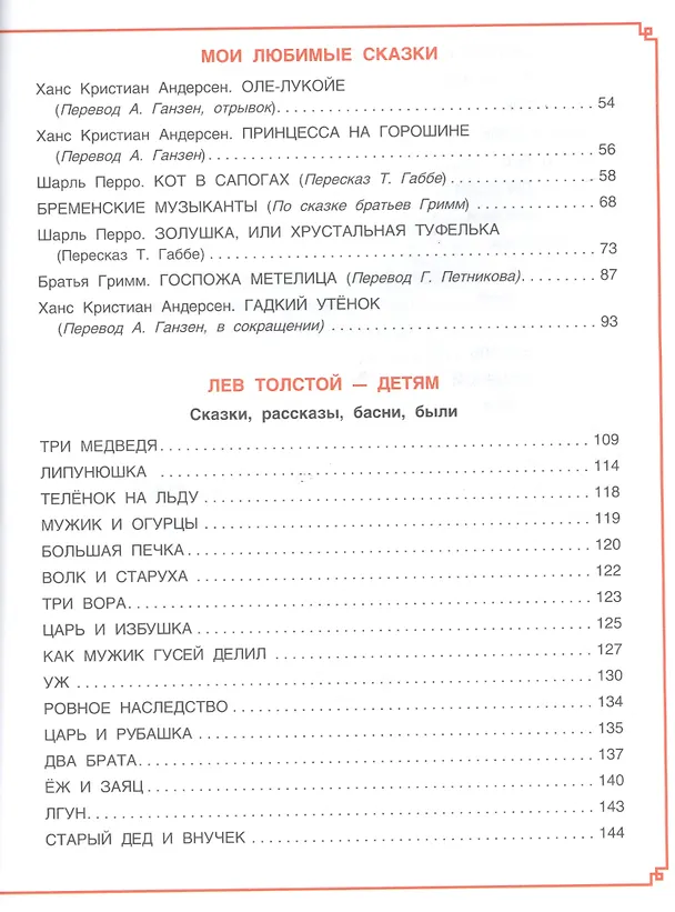 Книга Хрестоматия первого чтения () — 3