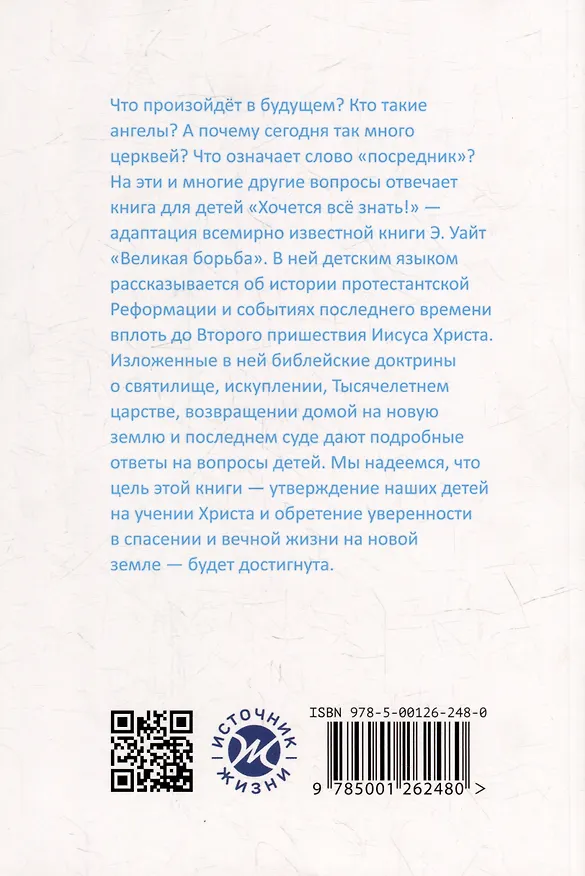 Книга Хочется все знать! (Салли Пирсон Диллон) — 2