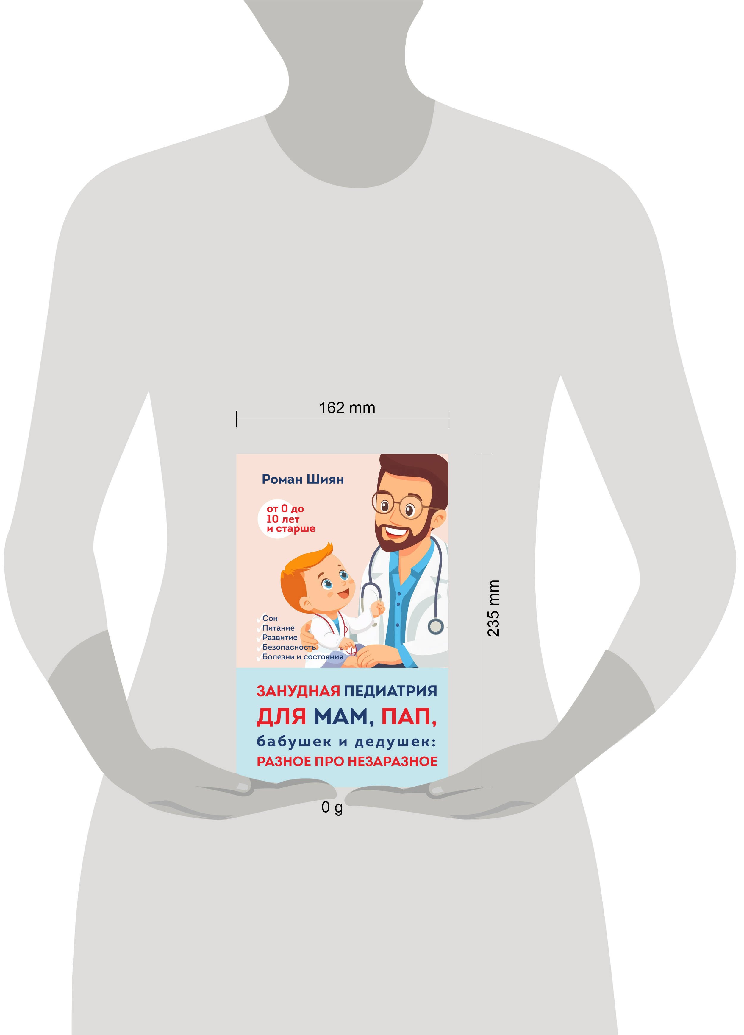 Изображение бумажной книги