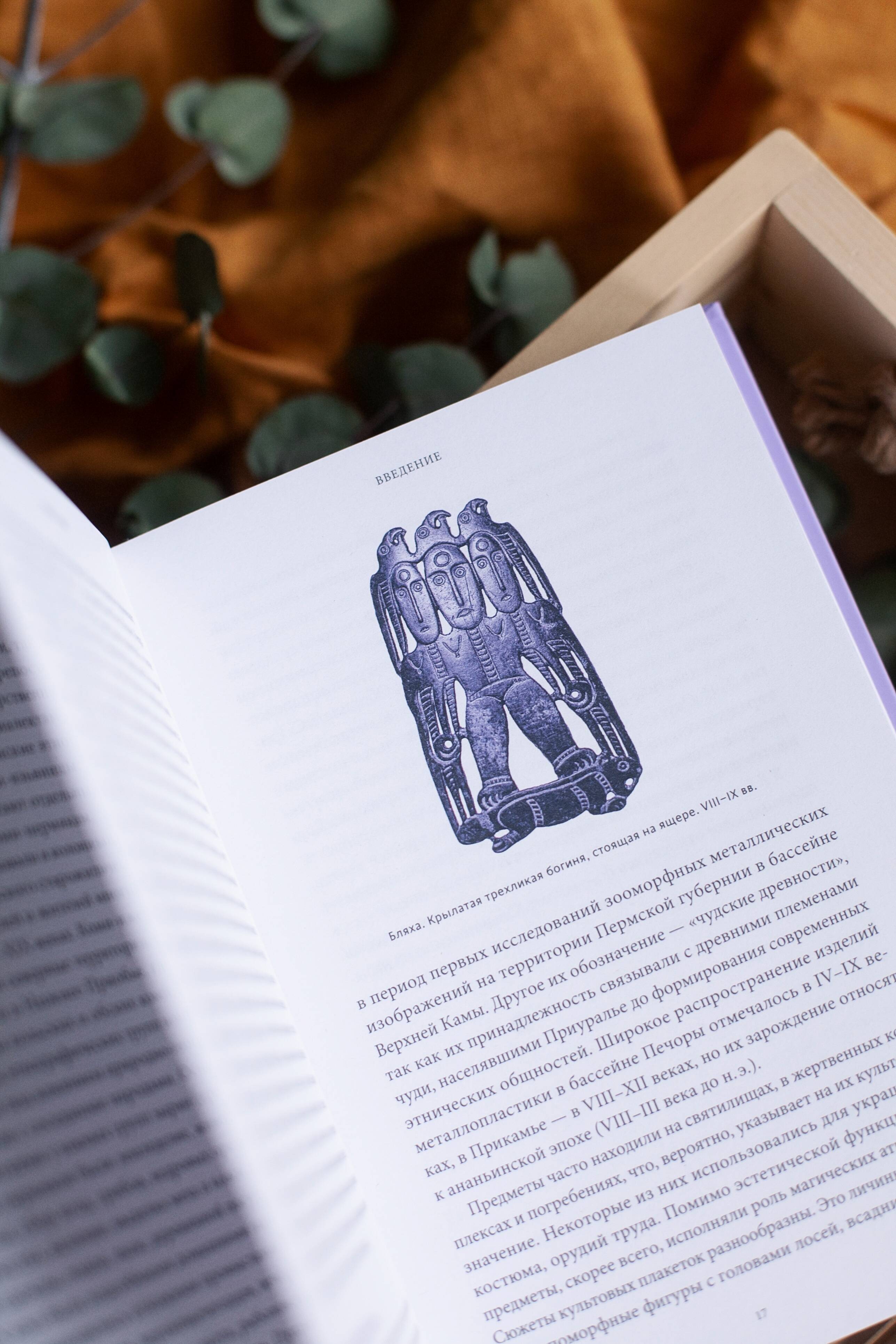 Изображение бумажной книги