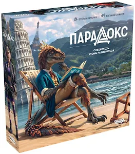 Настольная игра "Парадокс"