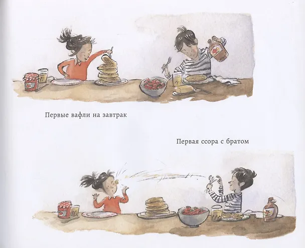 Книга Год, полный чудес (Шерил Б. Кляйн) — 4
