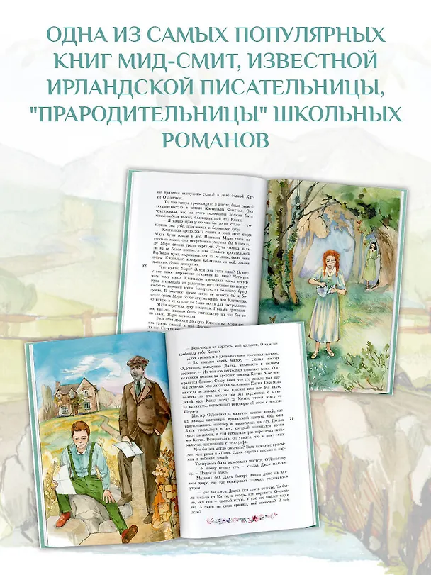 Книга Школьная королева (Элизабет Мид-Смит) — 7