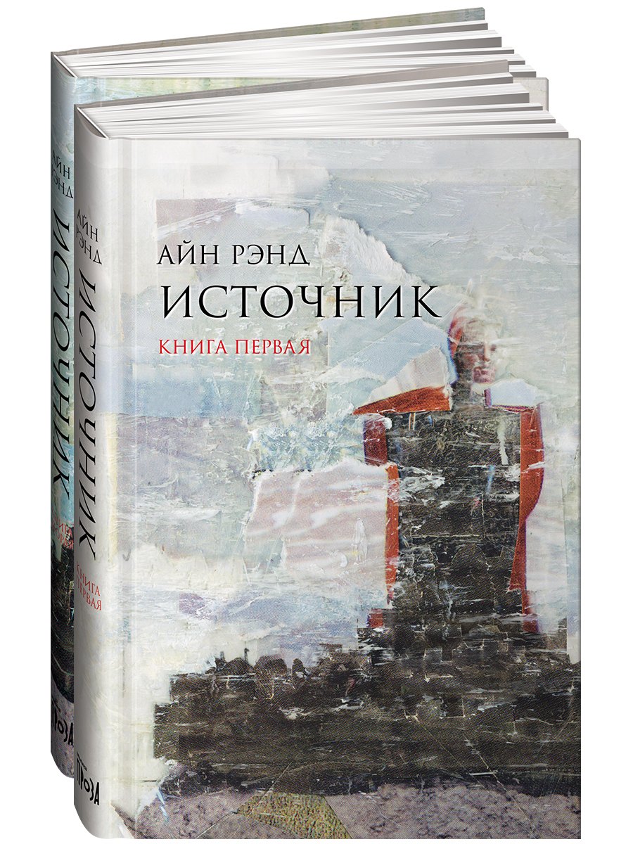 

Источник (комплект из 2-х книг)