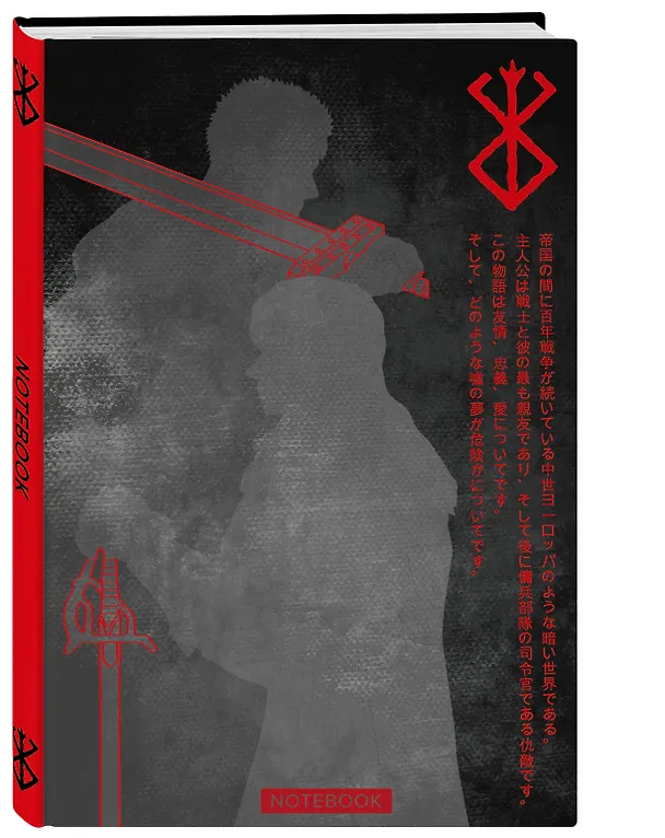 Блокнот из мира фэнтези Dark Manga Note (192 стр) 2938939 — 2