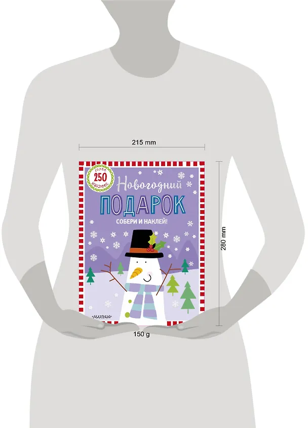 Книга Новогодний подарок () — 4