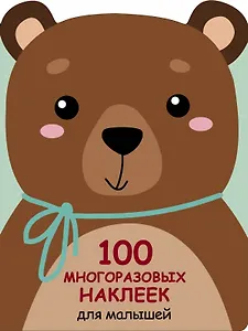 Медвежонок