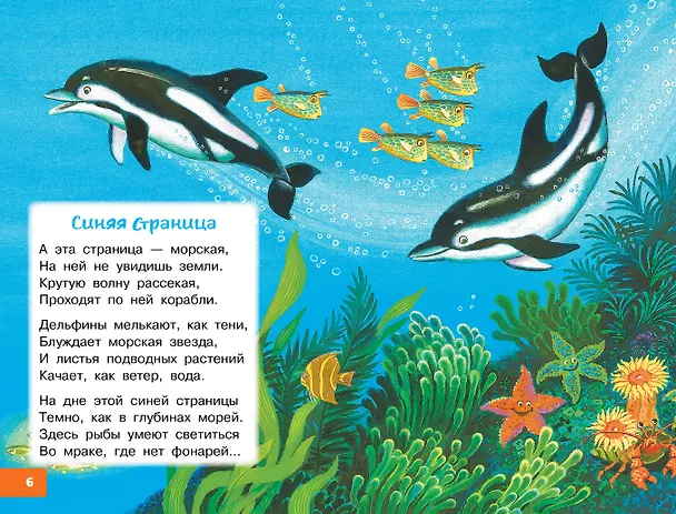 Книга Вот какой рассеянный (Самуил Маршак) — 7