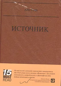 Источник