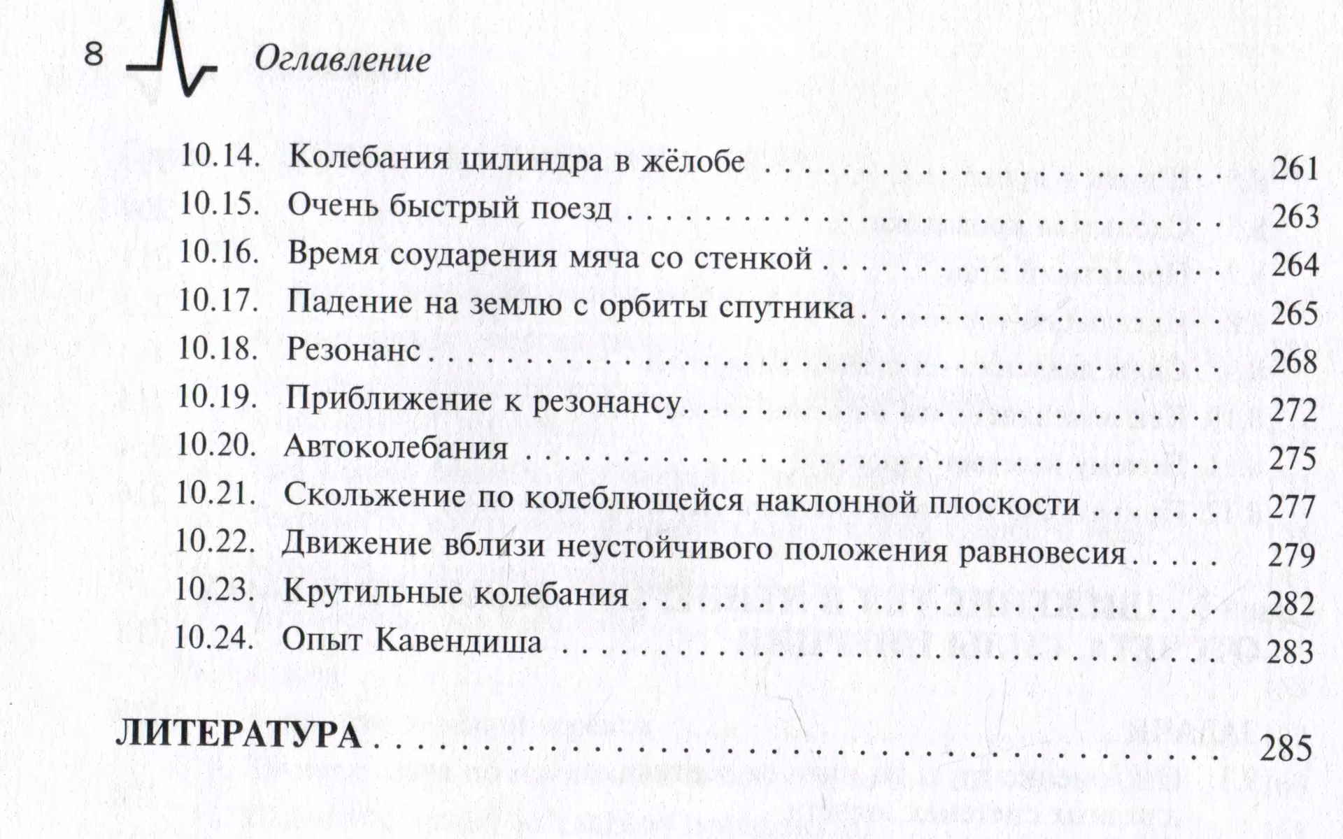 Механика в курсе общей физики. Теория и решение задач. Учебное пособие  (Сергей Лисицын) - купить книгу с доставкой в интернет-магазине  «Читай-город». ISBN: 978-5-91559-308-3