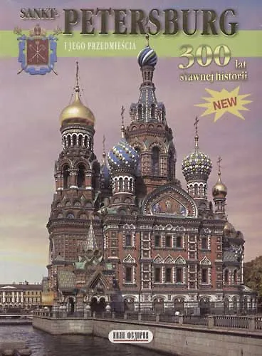 Книга Sankt-Petersburg i jego przedmiescia 300 lat slawnej historii new (N. Popova) — 1