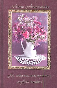 Я научилась простомудро жить