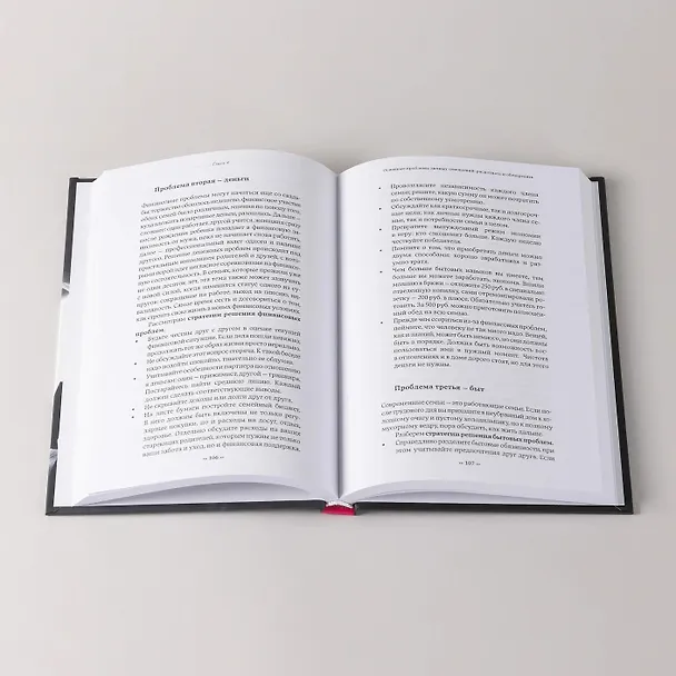 Книга Кризисы личных отношений: Как распознать и преодолеть (Елена Елфимова) — 7