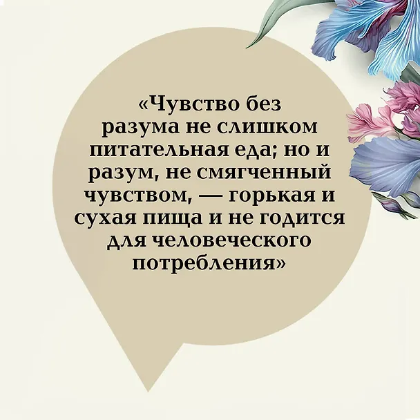 Книга Джейн Эйр (Шарлотта Бронте) — 12