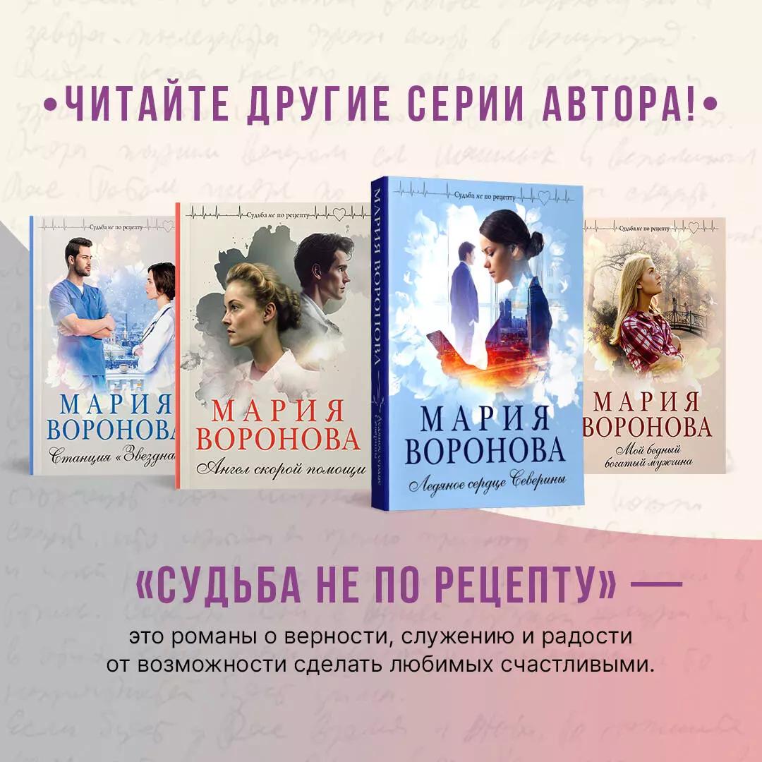 Любовь в режиме ожидания (Мария Воронова) - купить книгу с доставкой в  интернет-магазине «Читай-город». ISBN: 978-5-04-120906-3