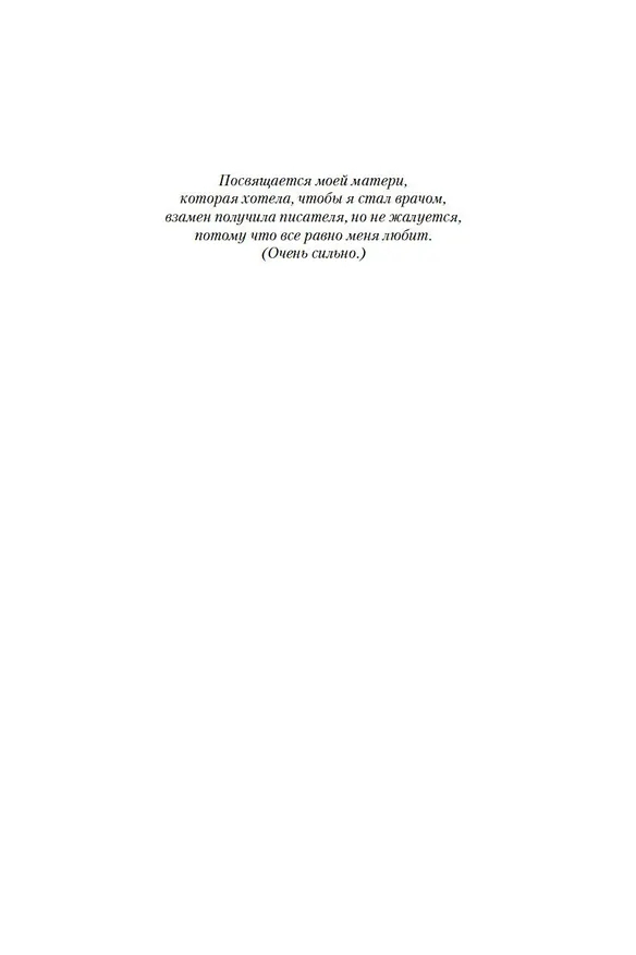 Книга Элантрис (Брендон Сандерсон) — 9