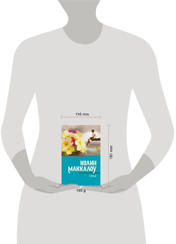 Книга Тим (Колин Маккалоу) — 4