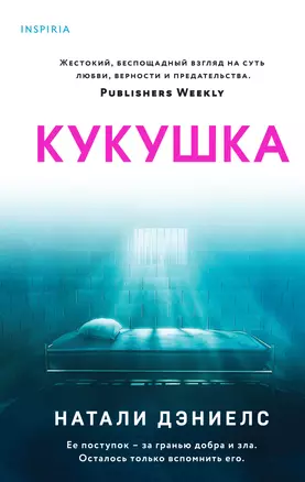 Кукушка — 2913295 — 1