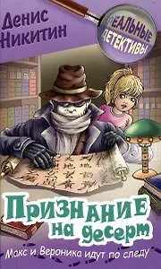 Признание на десерт