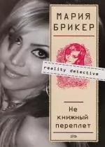 Не книжный переплет — 2110728 — 1