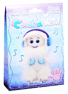 Кукла перловка Братик Бо (ПСЙ-1651) (Семейка Йети) (упаковка)