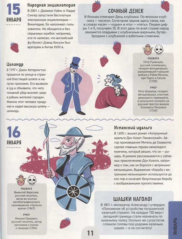 Книга 1000 крутых фактов. Энциклопедия на каждый день. От динозавров до инопланетян (Барфилд Майк) — 2