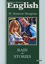 Книга Rain, Stories=Дождь, Рассказы: Книга для чтения на английском языке (Уильям Сомерсет Моэм) — 1