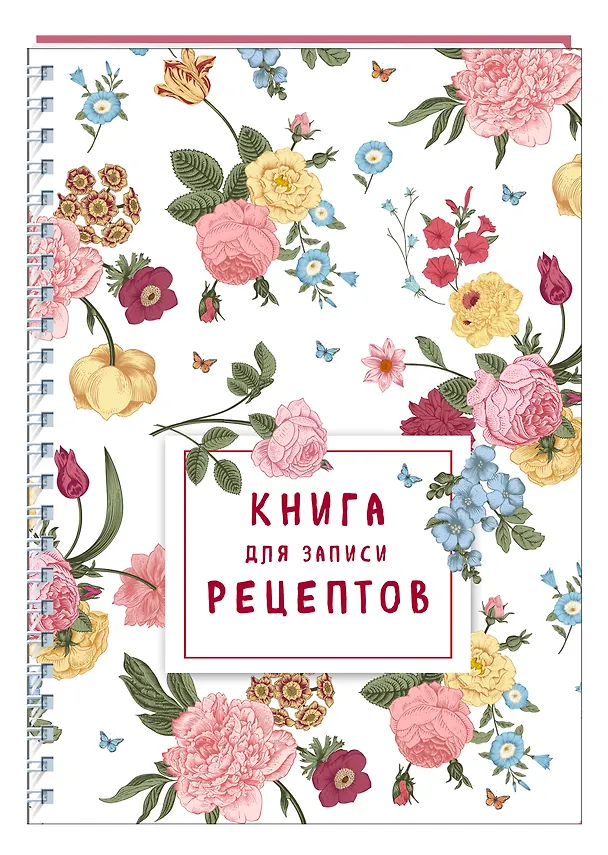 Книга для записи рецептов на пружине. Розы желтые и розовые 2908173 — 4