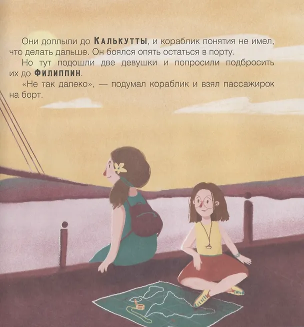 Книга Каль-кут-та (Ольга Сафронова) — 5