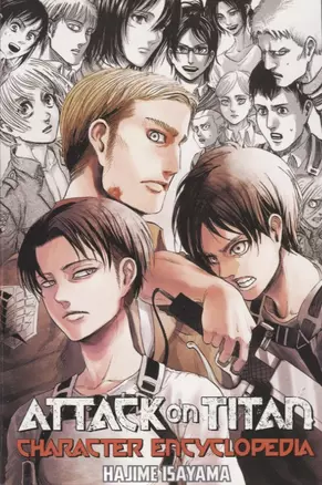 Attack On Titan. Character Encyclopedia — 2871635 — 1