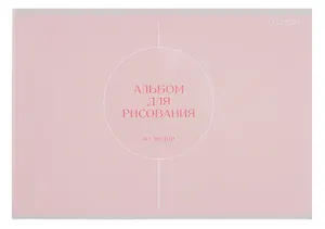 Альбом для рисования 40 листов, А4 "Shades", скрепка