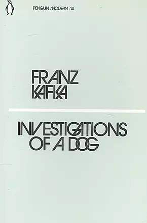 Investigations of a Dog — 2872497 — 1