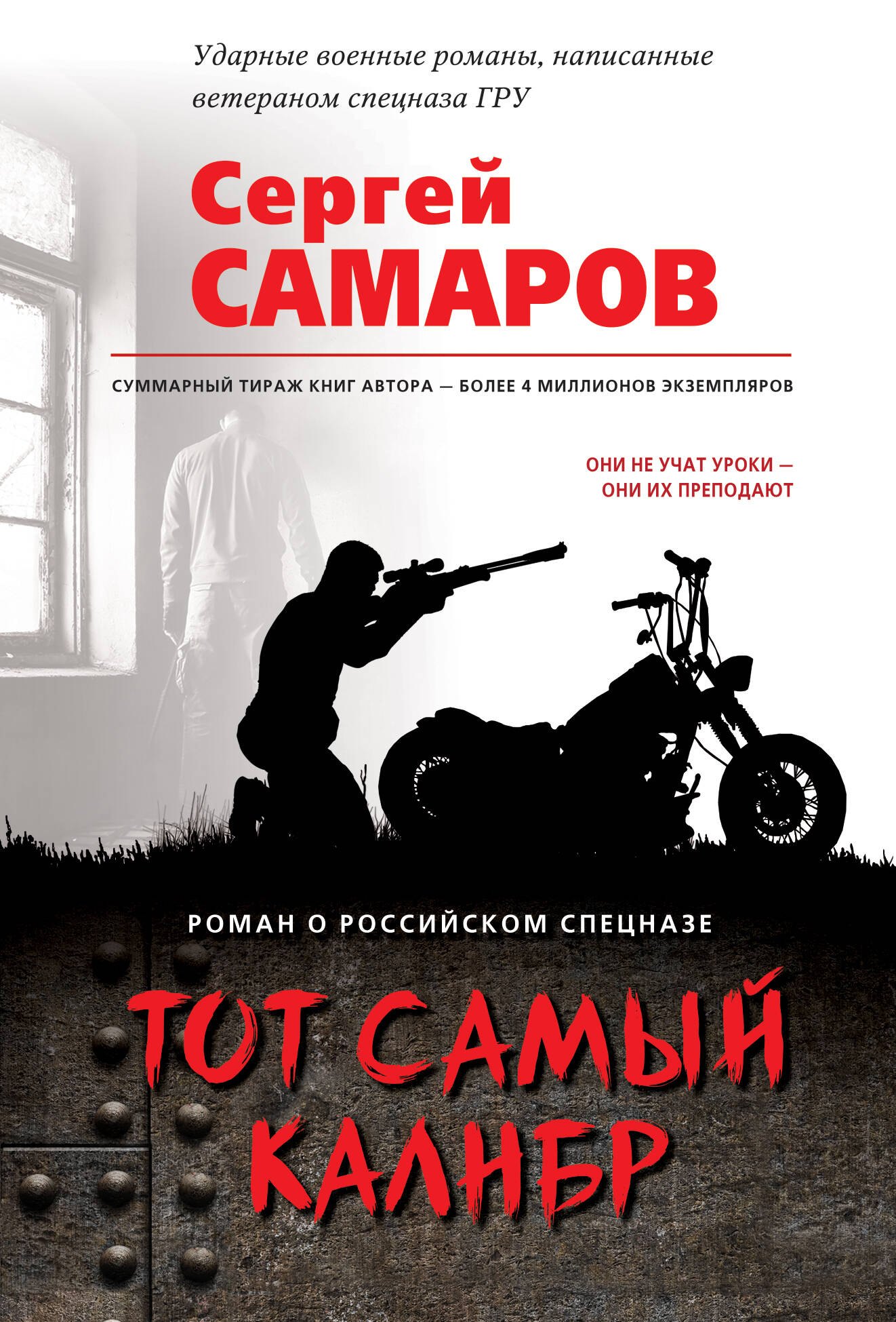 

Тот самый калибр