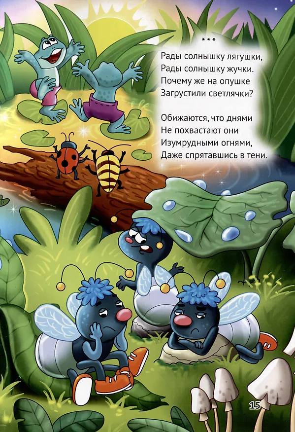 Книга В дремучем лесу куковала кукушка (Андрей Костаков) — 6