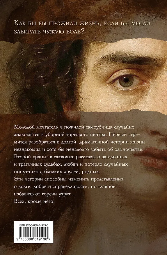 Книга Прощание (Александра Ангер) — 2