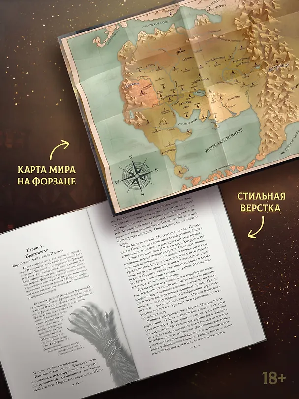 Книга Начерно (Е. Зенгрим) — 6