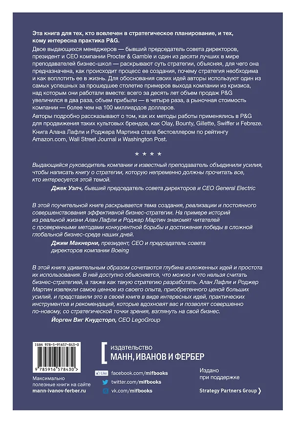 Книга Игра на победу () — 2