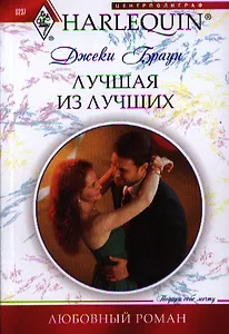 Лучшая из лучших