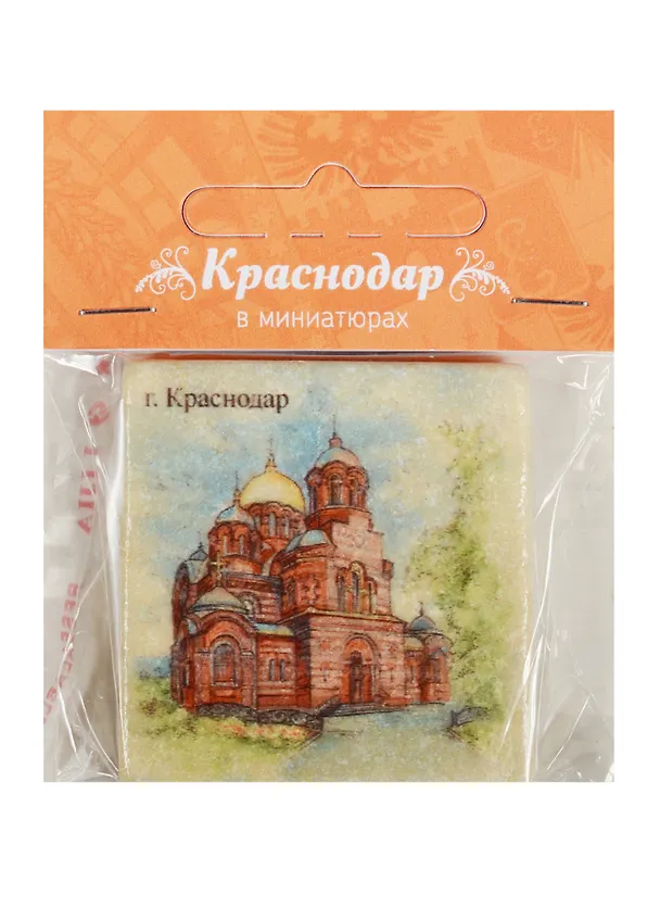 Магнит на камне Краснодар (Екатерининский кафедральный собор) 22Kr04 2549494 — 1