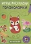 Игры, раскраски, головоломки. Книжка с наклейками — 2720828 — 1