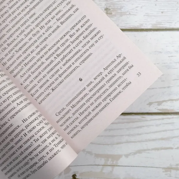 Книга Рандеву с покойником (Лариса Соболева) — 8