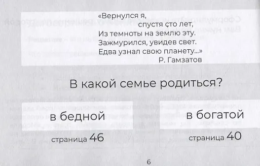 Книга Решебник. Как принимать сложные решения (Василий Верченко) — 4