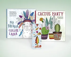 Комплект. Набор для тех, кто скучает по лету (комплект 2 раскраски + фломастеры)