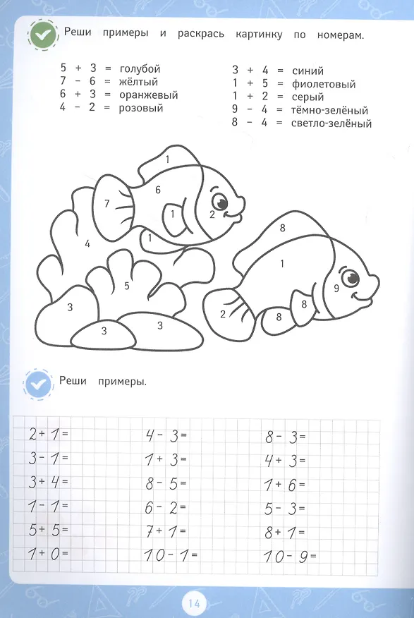 Книга ПРОПИСИ для подготовки к школе. МАТЕМАТИЧЕСКИЕ ПРОПИСИ () — 2